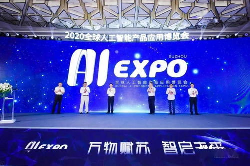 回眸2020 苏州工业园区抢抓“第一动力”，科技创新乘风破浪，人工智能应用软件蓬勃发展